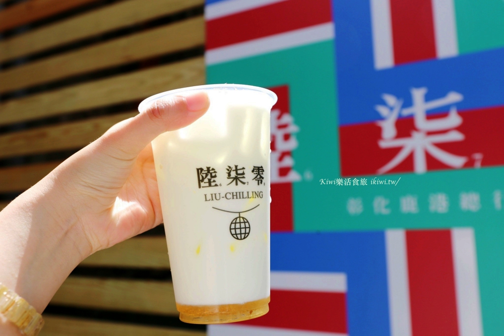 鹿港陸柒零年代飲品創始店 彰化鹿港浮誇系飲品
