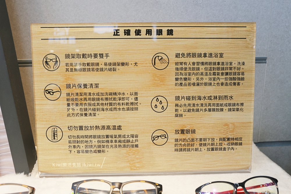 斗六眼鏡行推薦雅司眼鏡行多年專業驗光師經驗、專業驗光挑出適合個人配鏡鏡片，環境服務都很優質