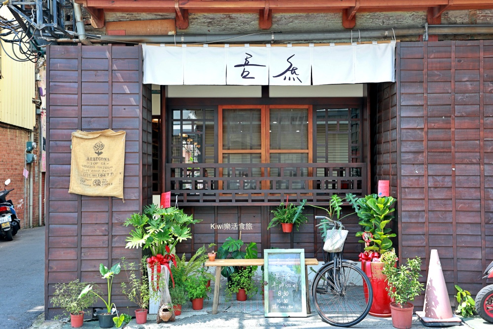 里美食吾庶uSu cafe.埔里早午餐推薦烤飯糰套餐.舒肥雞胸肉味噌義大利麵.下午茶甜點.kiwi樂活食旅部落客推薦埔里美食早午餐