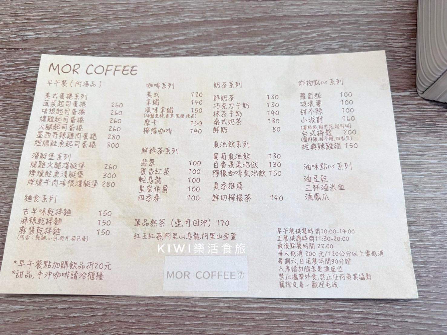 彰化咖啡推薦Mor coffee｜彰化市隱藏版韓系咖啡館，下午茶甜點輕食都很適合！