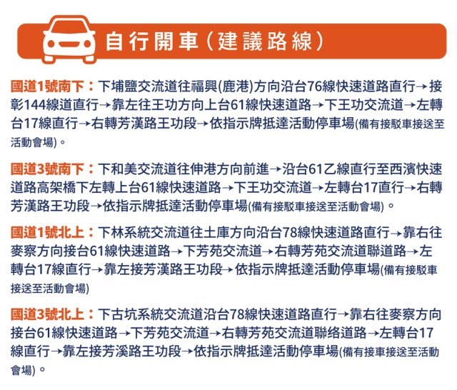 2024王功漁火節預備備！｜煙火、藝人卡司、王功一日遊怎麼玩？