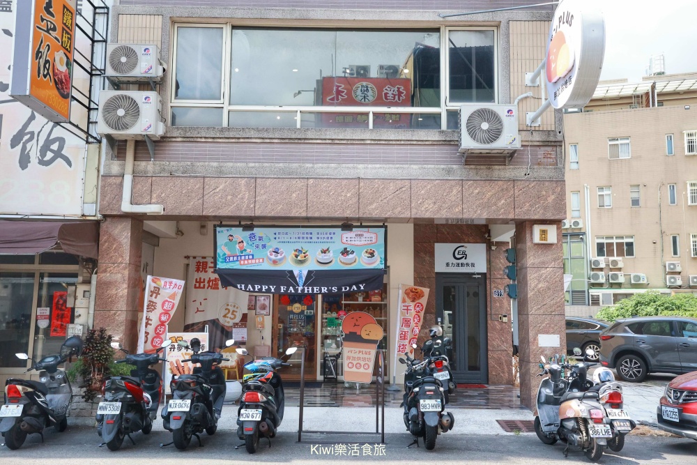 彰化美食胖加烘焙彰化自強店｜彰化市麵包推薦創意麵包.歐式麵包.古早味麵包.檸檬塔.父親節蛋糕～送禮禮盒