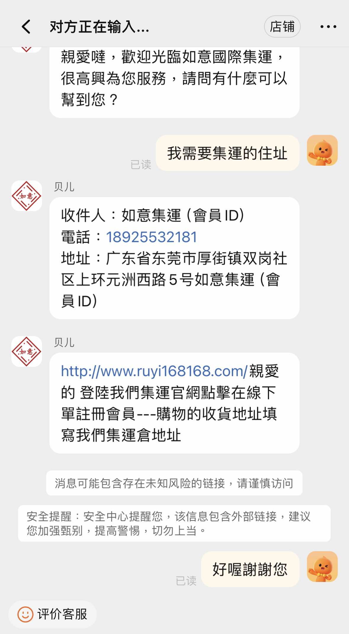 淘寶集運如何選？集運台灣推薦如意集運，物流服務貼心，集貨寄貨空運/海快收費低品質依舊保證，貨物平安送達台灣，2024淘寶集運最佳首選！