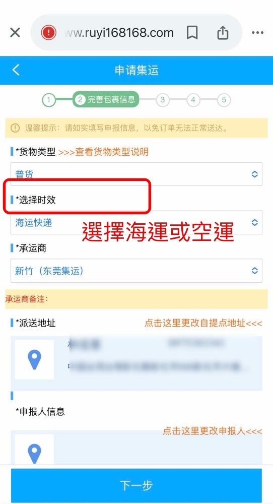 淘寶集運如何選？集運台灣推薦如意集運，物流服務貼心，集貨寄貨空運/海快收費低品質依舊保證，貨物平安送達台灣，2024淘寶集運最佳首選！