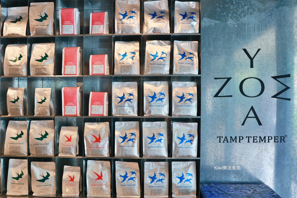 台中Tamp Temper Yozma Taichung Coffee.台中北區科博館周邊平價咖啡.內用外帶.入選亞洲50大最佳咖啡店、台灣25間最棒咖啡館.kiwi樂活食旅部落客推薦台中平價精品咖啡館