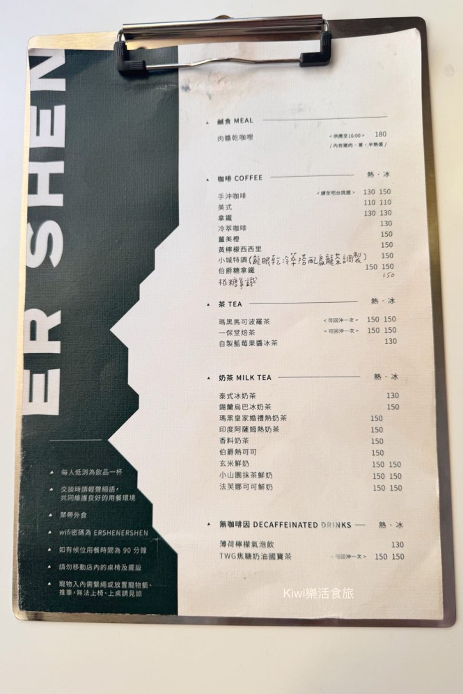 嘉義二屾Ershen咖啡.嘉義咖啡推薦.嘉義東區.老宅咖啡館推薦冷萃咖啡.二屾布丁.嘉義咖啡.嘉義甜點.嘉義老宅.kiwi樂活食旅部落客推薦嘉義隱藏版咖啡館