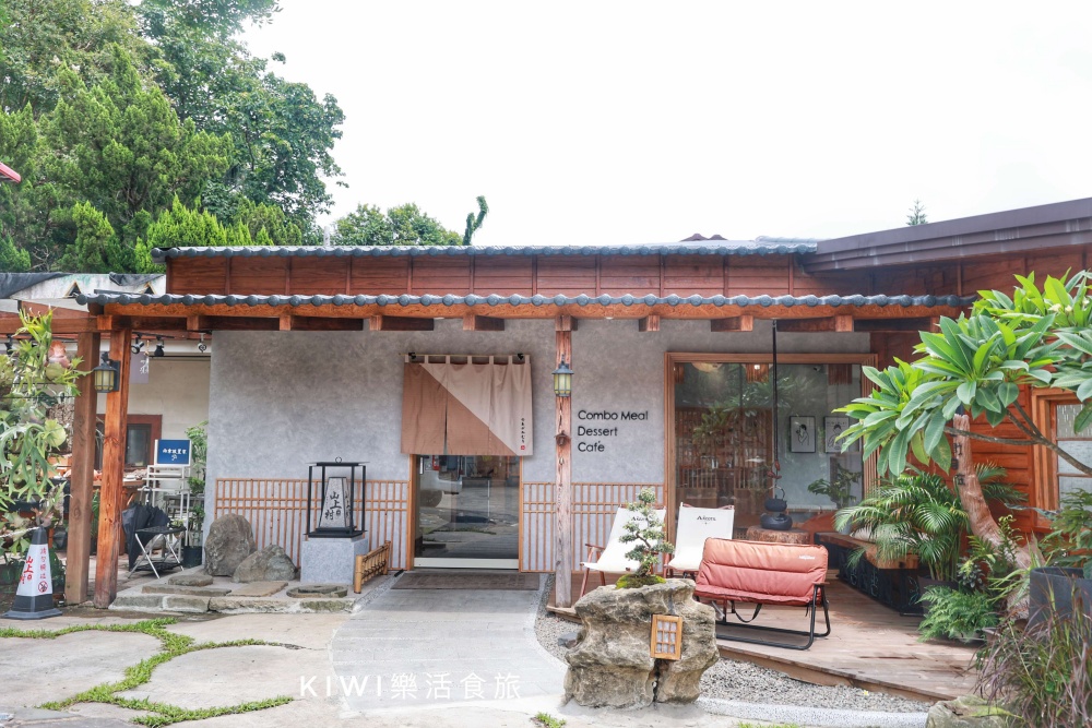 苗栗三灣山上村Hill cafe.苗栗超難訂位的網美餐廳.隱藏山林間景觀餐廳.三灣景觀餐廳.頭份交流道周邊美食.日式庭園.榻榻米環境.kiwi樂活食旅部落客推薦苗栗三灣景觀餐廳