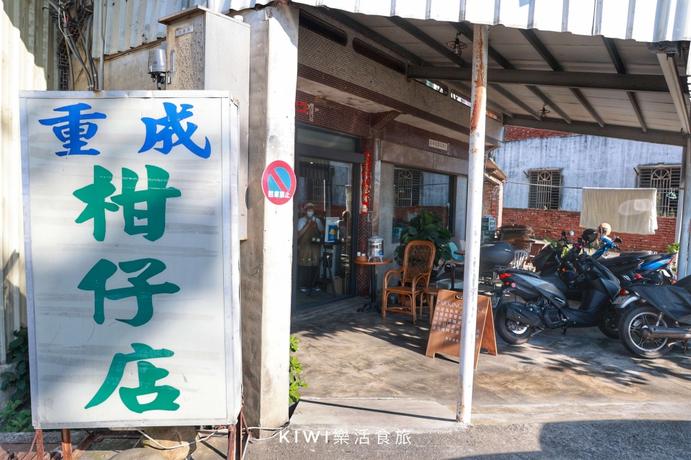 苗栗後龍重成商號咖啡館.柑仔店甜點.咖啡.老宅咖啡館.後龍苗9線隱藏版甜點.kiwi樂活食旅部落客推薦苗栗甜點咖