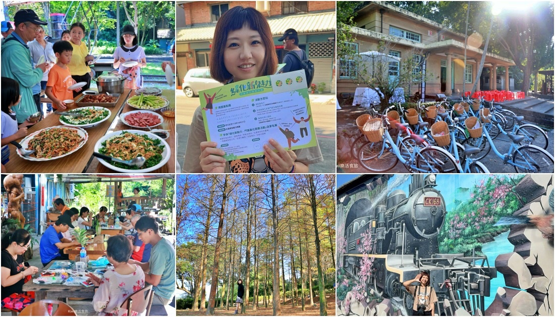 台中景點后里泰安低碳旅行｜泰安騎單車深度旅遊，泰安鐵道文化園區.泰安舊車站.隱藏版落羽松秘境網美婚紗拍攝勝地.綠化新魅力集章活動送多肉植物