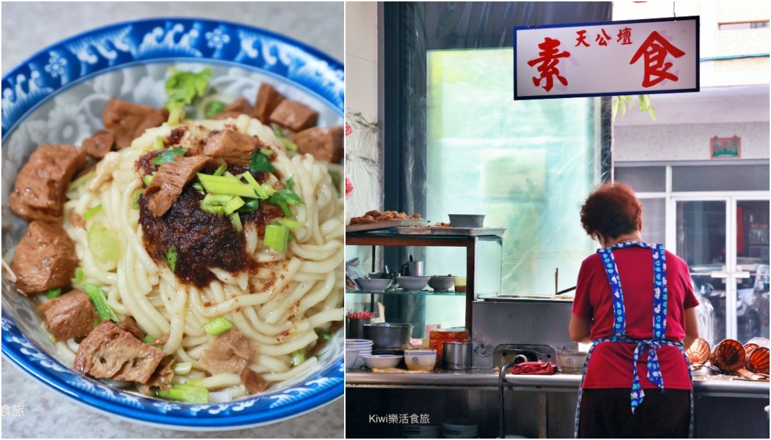 彰化市美食天公壇素食麵｜自家炸菜包、豆皮、白豆腐超好吃！素食麵、綜合湯銅板小吃有找！