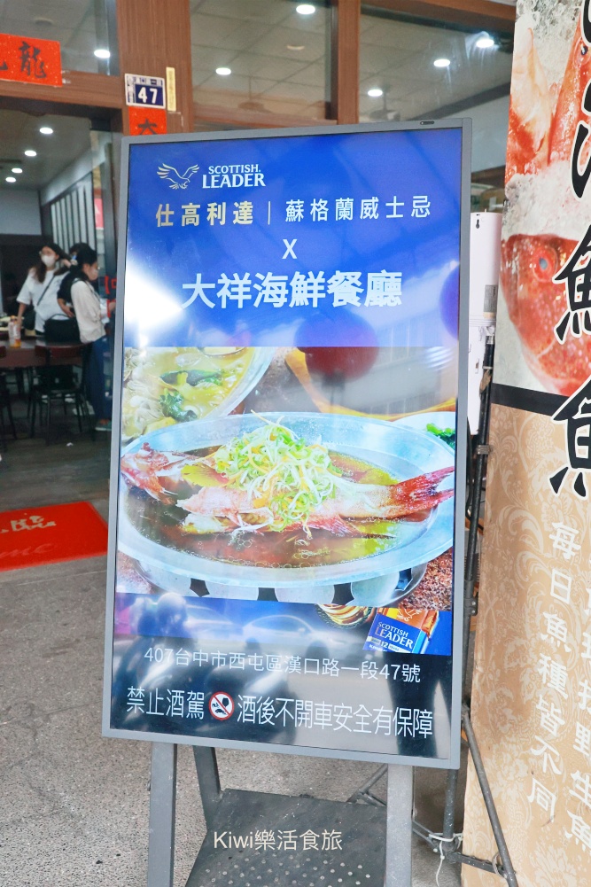 台中美食推薦大祥海鮮燒鵝餐廳，2025年菜外帶推薦台中必吃活海鮮餐廳有蒜香蒸大沙公.粽香栗子排骨.老酒海大蝦.清蒸龍虎斑.海鮮卷拼米糕.日式胡麻九孔鮑.何首烏燉全雞.kiwi樂活食旅推薦台中年菜外帶超值美食