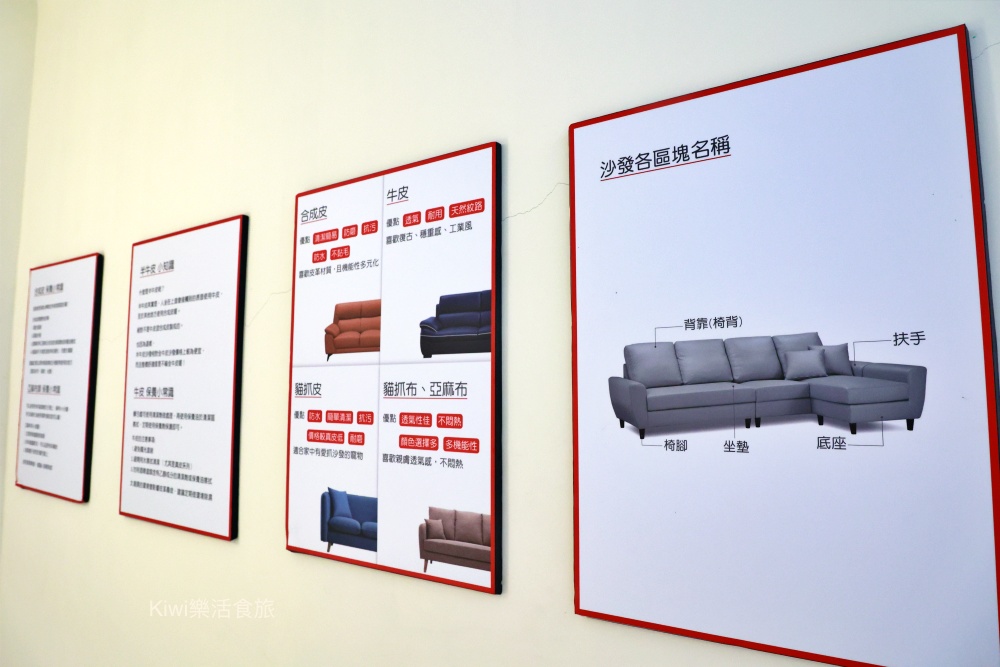 高雄傢俱推薦億家具批發倉庫.高雄居家空間.kiwi樂活食旅部落客推薦高雄老字號家具工廠.一條龍服務.沙發.衣櫃.梳妝台.餐桌