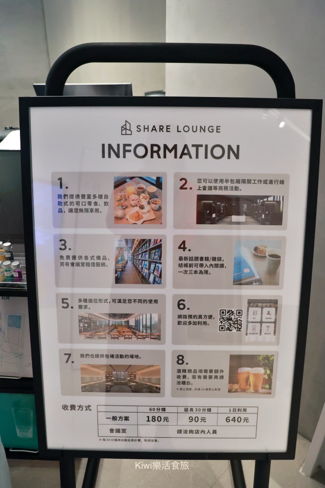 台中蔦屋書店台中老佛爺店|SHARE LOUNGE共享空間最低180元起~結合閱讀x藝術x社交 kiwi樂活食旅部落客推薦台中北區最美的書店景點推薦蔦屋書店TSUTAYA BOOKSTORE台中老佛爺店.獨家SHARE LOUNGE共享空間.日本精品咖啡品牌ONIBUS COFFEE.草悟道周邊美食景點.台中科博館美食景點.台中景點.台中市內景點