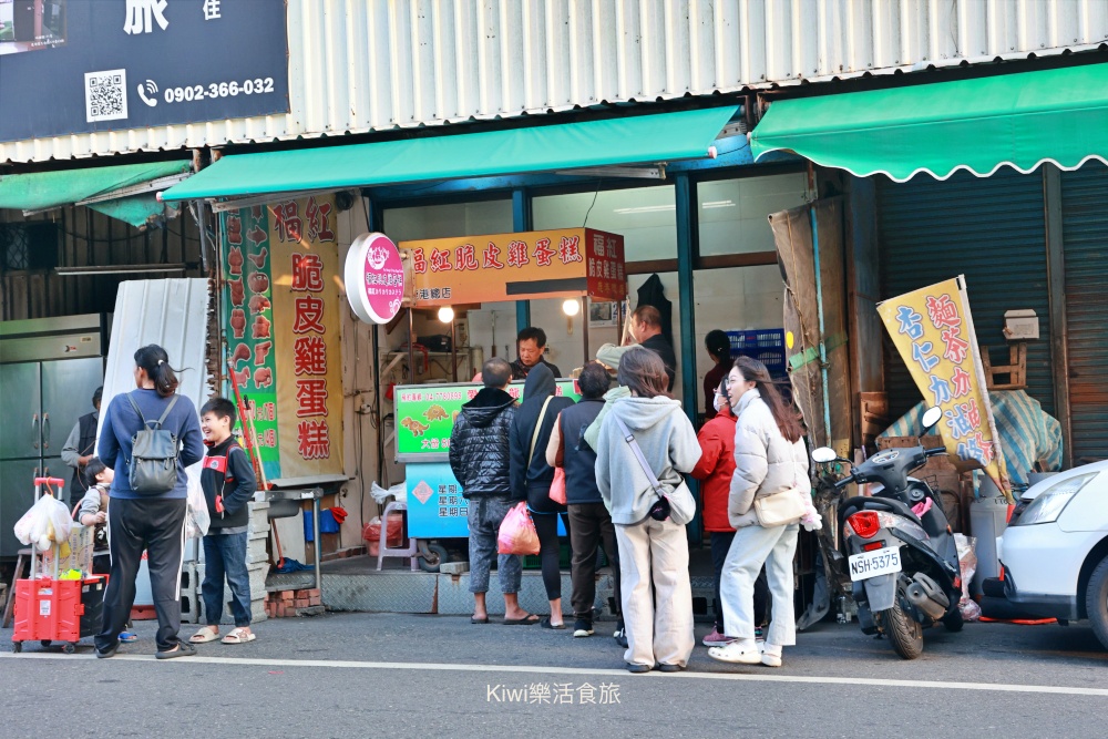 kiwi樂活食旅部落客推薦鹿港彰化鹿港銅板小吃福紅脆皮雞蛋糕.款式多樣恐龍蛋糕好吸睛.鹿港天后宮周邊銅板.鹿港老街小吃