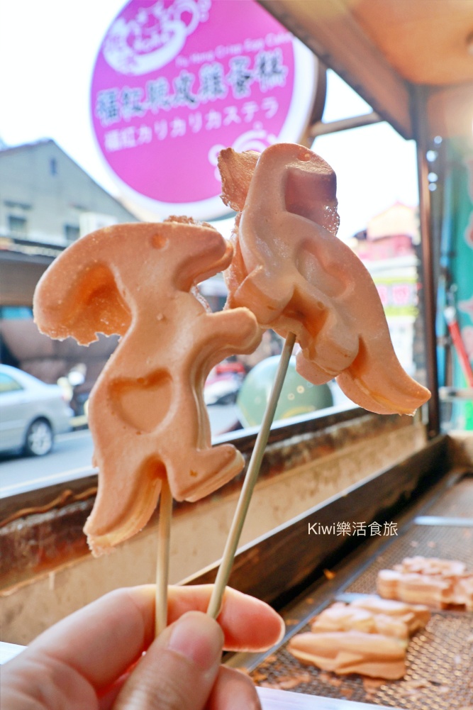kiwi樂活食旅部落客推薦鹿港彰化鹿港銅板小吃福紅脆皮雞蛋糕.款式多樣恐龍蛋糕好吸睛.鹿港天后宮周邊銅板.鹿港老街小吃