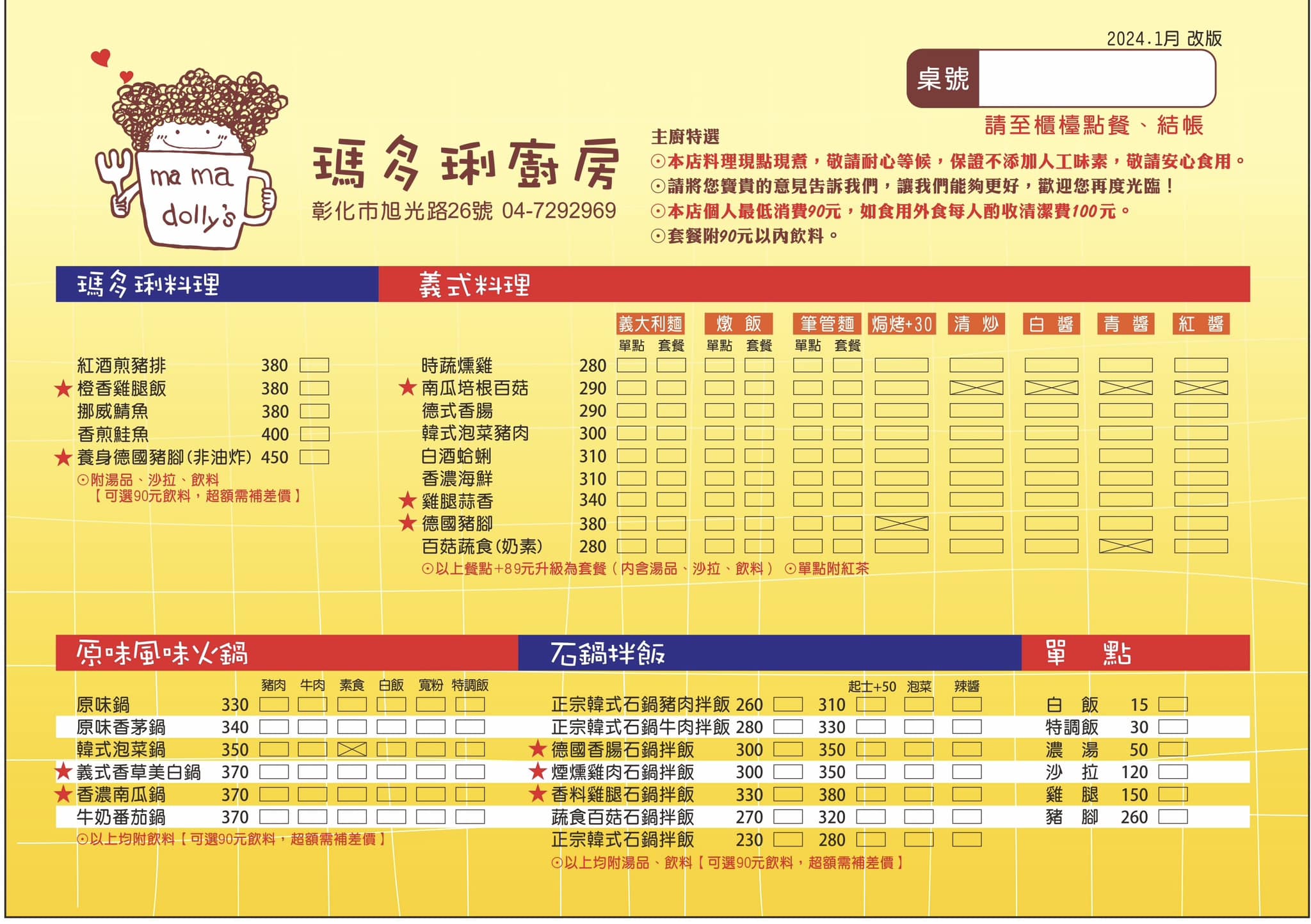 kiwi樂活食旅推薦彰化美食瑪多琍廚房.彰化聚會推薦香茅火鍋菜盤像捧花一樣多.韓式泡菜豬肉義大利燉飯.近彰商周邊美食.八卦山周邊美食.彰化市美食.彰化市.彰化餐廳.彰化聚會餐廳