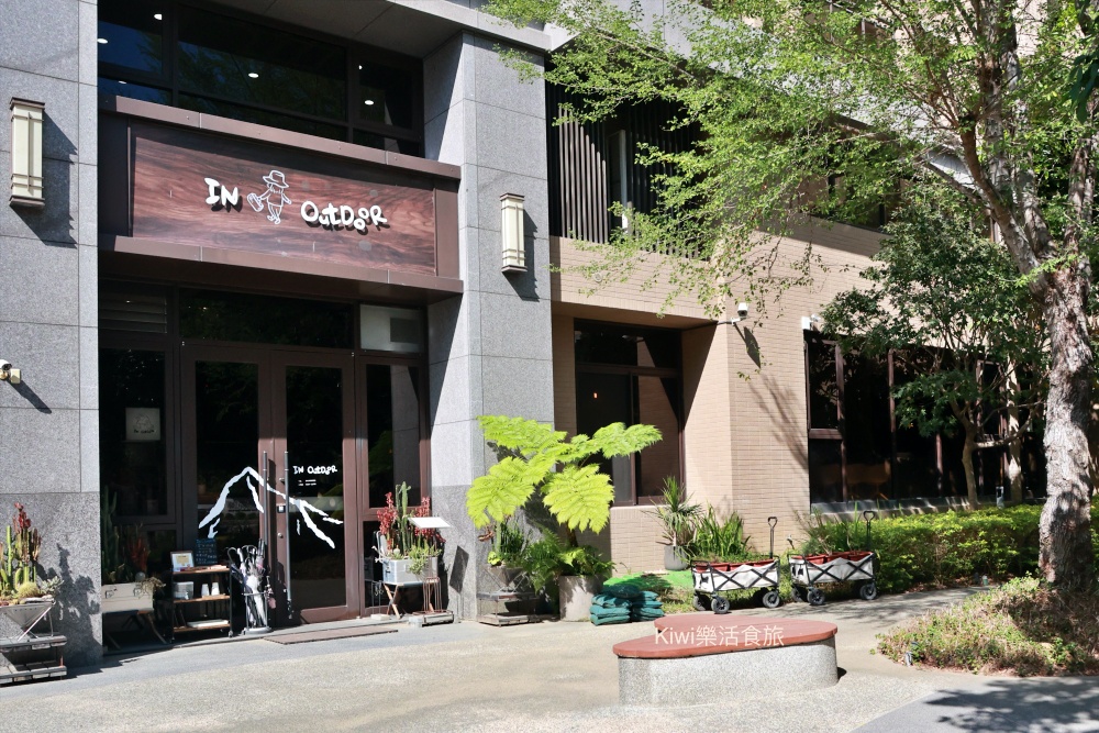 台中北屯臥野In Outdoor.kiwi樂活食旅推薦台中美食.台中北屯早午餐推薦起司瀑布德腸堡佐油封番茄醬.荒山牧羊人派.山野手沖咖啡.生活選物.大坑風景區周邊美食