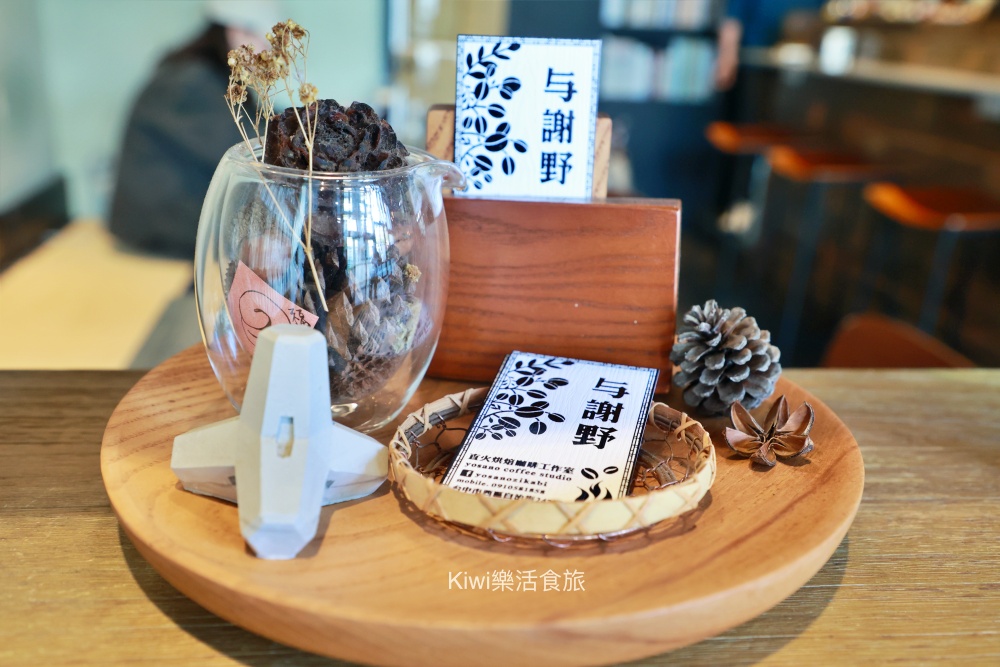 台中西區yosano与謝野珈琲｜西區美食推薦單品虹吸咖啡、精品咖啡