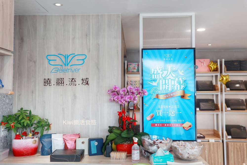 台中曉翮流域｜台中伴手禮推薦爆漿滿餡蛋捲.厚度滿分的厚餡夾心.方方甜心.蝴蝶酥專賣店，近台中中央公園、台中逢甲夜市周邊美食