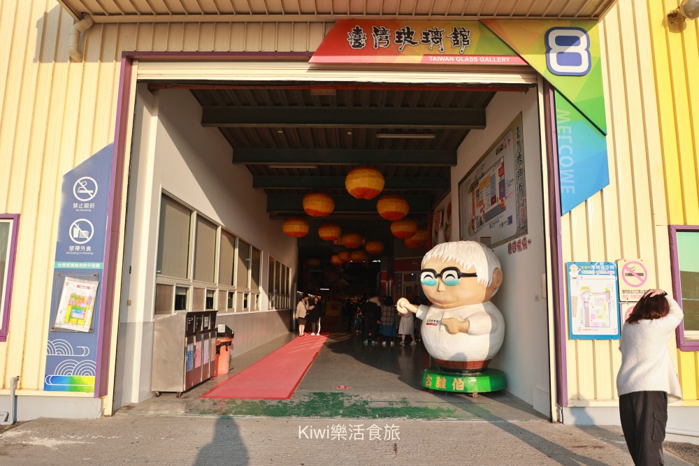 kiwi樂活食旅推薦鹿港景點台灣玻璃館.玻璃媽祖廟.鹿港玻璃工廠免門票觀光工廠.全台唯一玻璃媽祖廟.彰濱工業區裡景點