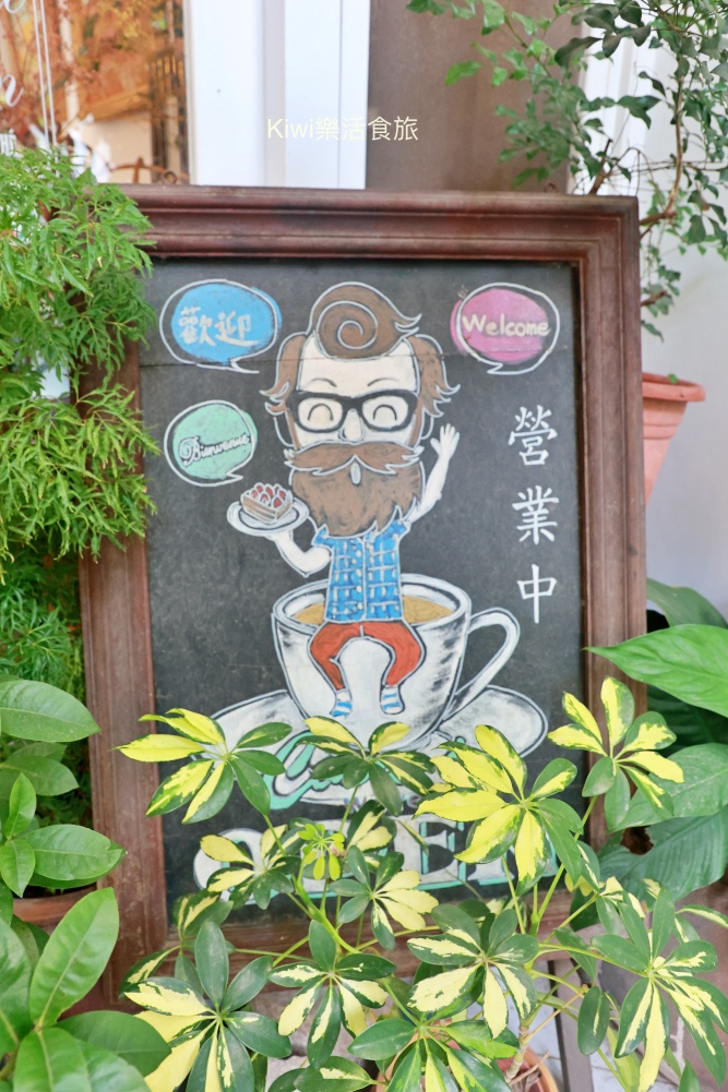 台南安平美食法國傳統手工甜品咖啡餐廳.kiwi樂活食旅部落客推薦台南美食必吃美食.安平甜點下午茶推薦.手工甜點.咖啡.近安平老街.安平樹屋景點