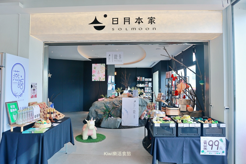 南投新景點日月町複合式商場|埔里日月潭最美的休息站,純白系韓風TSUTAYA BOOKSTORE.網美打卡熱點.南投超強隱藏景點美食~國六愛蘭出口交流道下 南投新景點推薦日月町複合式商場.南投埔里景點日月潭最美的休息站.純白系韓風TSUTAYA BOOKSTORE.網美打卡熱點.南投超強隱藏景點美食.南投美食.南投咖啡館.國六愛蘭出口交流道下.日式WIRED CAFE洋食餐廳.南投在地選品伴手禮.餐車市集.文創市集.加油站.充電站.南投伴手禮.埔里伴手禮.kiwi樂活食旅部落客推薦南投好吃好玩新景點