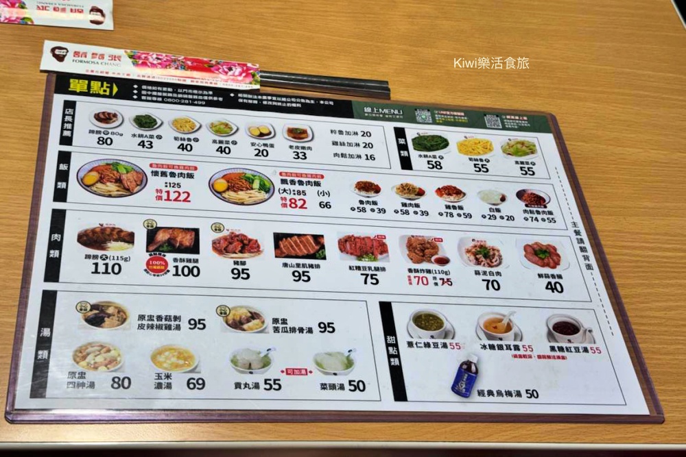台中鬍鬚張魯肉飯公益店｜台中南屯便當推薦魯肉飯、套餐、燉湯