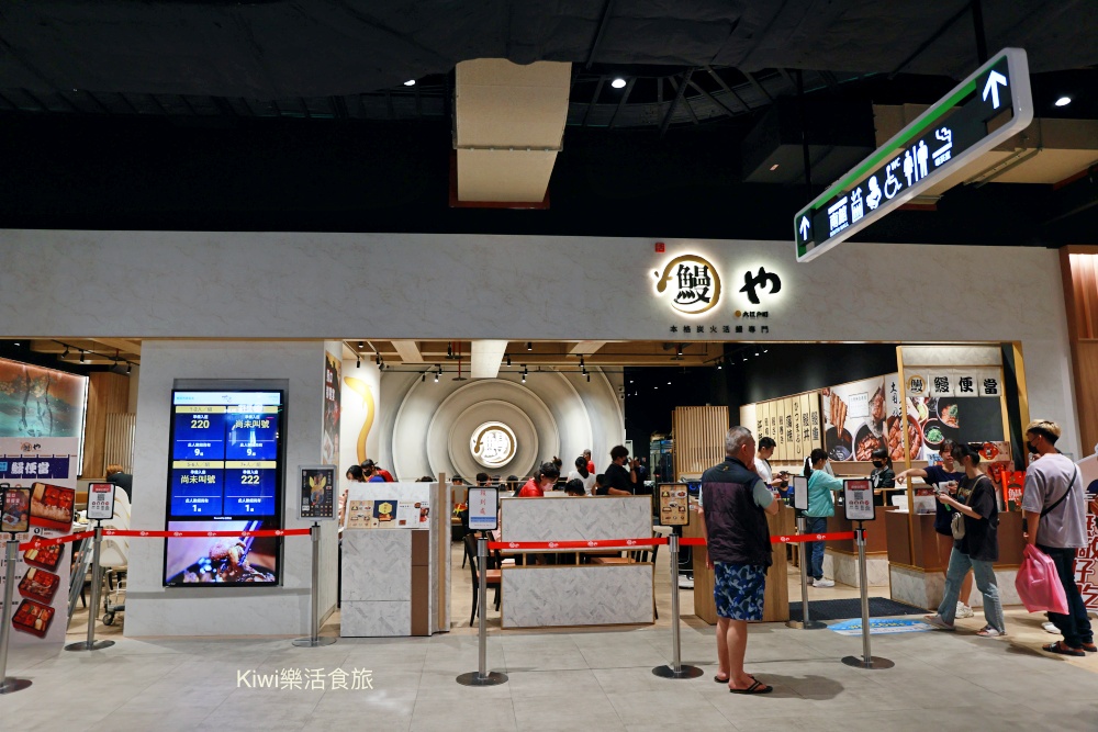 台中美食大江戶町鰻屋台中三井LaLaport店.kiwi樂活食旅部落客推薦台中東區美食鰻魚.夢幻鰻魚桶飯3吃.浦燒鰻重半尾.台中火車站周邊美食