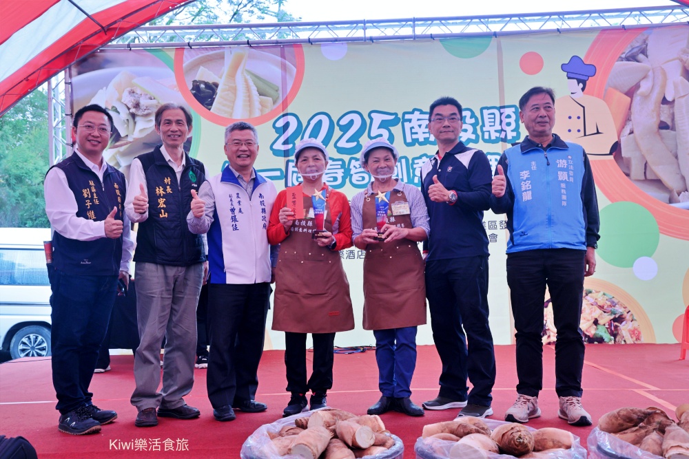 南投鹿谷春筍創意料理競賽.kiwi樂活食旅推薦鹿谷美食.鹿谷景點.南投景點.南投美食.茶席體驗.螢火蟲體驗.小半天休閒農業區發展協會.南投第一屆春筍創意競賽