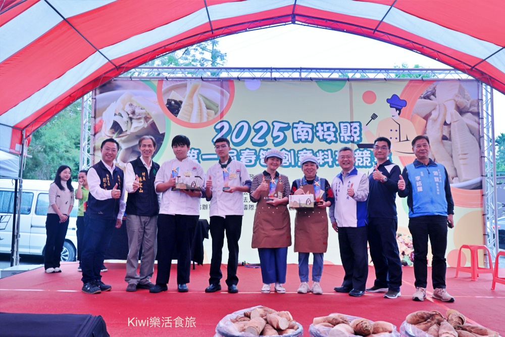 南投鹿谷春筍創意料理競賽.kiwi樂活食旅推薦鹿谷美食.鹿谷景點.南投景點.南投美食.茶席體驗.螢火蟲體驗.小半天休閒農業區發展協會.南投第一屆春筍創意競賽
