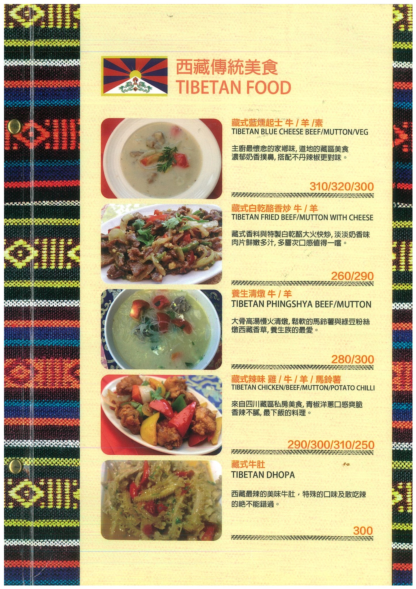 台中西區POTALA布達拉西藏館.台中美術館西藏料理咖哩料理超濃郁.美術館印度料理推薦藏式白乾酪香炒牛.饃饃(蒸餃).kiwi樂活食旅部落客推薦台中西區美食