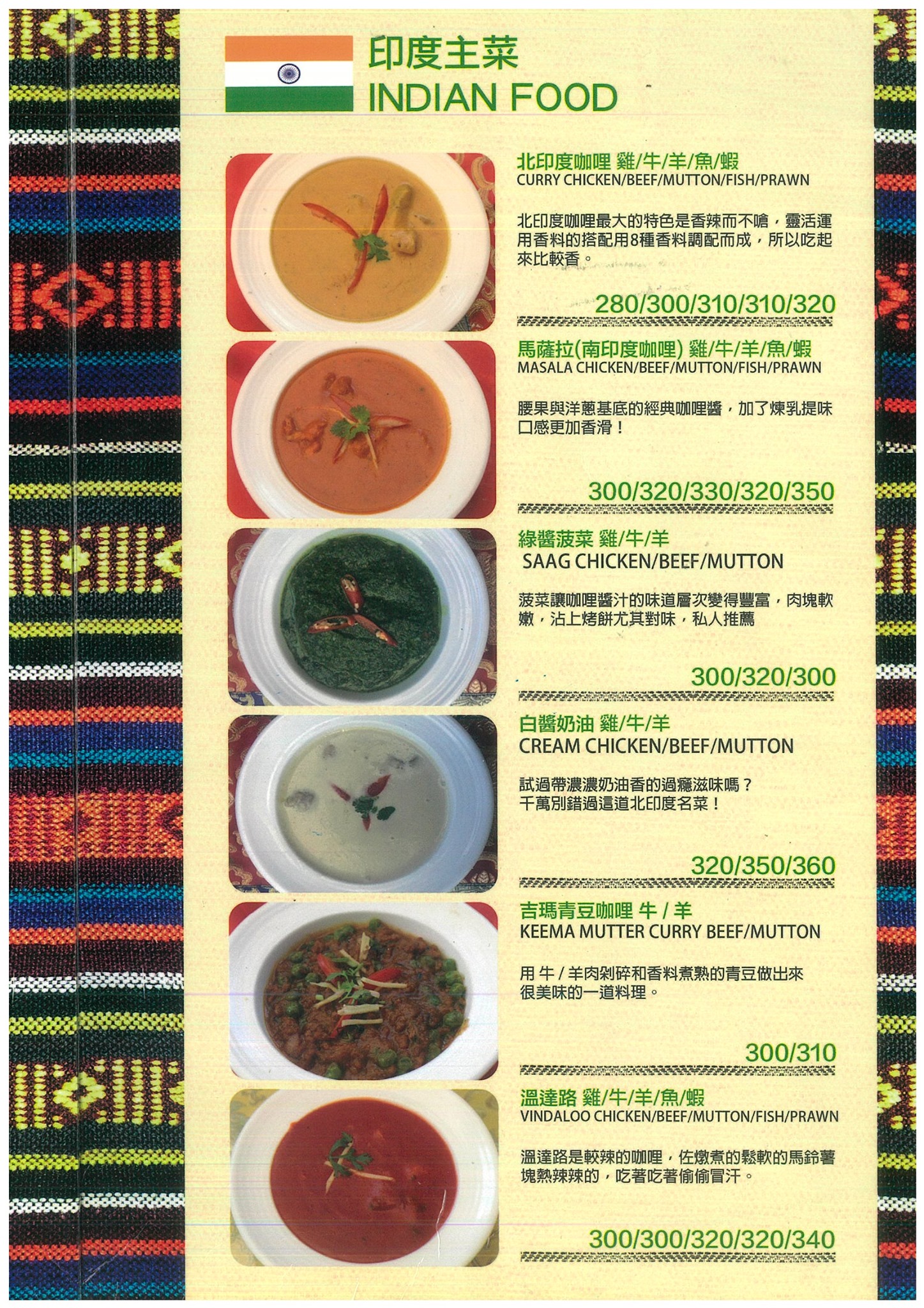 台中西區POTALA布達拉西藏館.台中美術館西藏料理咖哩料理超濃郁.美術館印度料理推薦藏式白乾酪香炒牛.饃饃(蒸餃).kiwi樂活食旅部落客推薦台中西區美食
