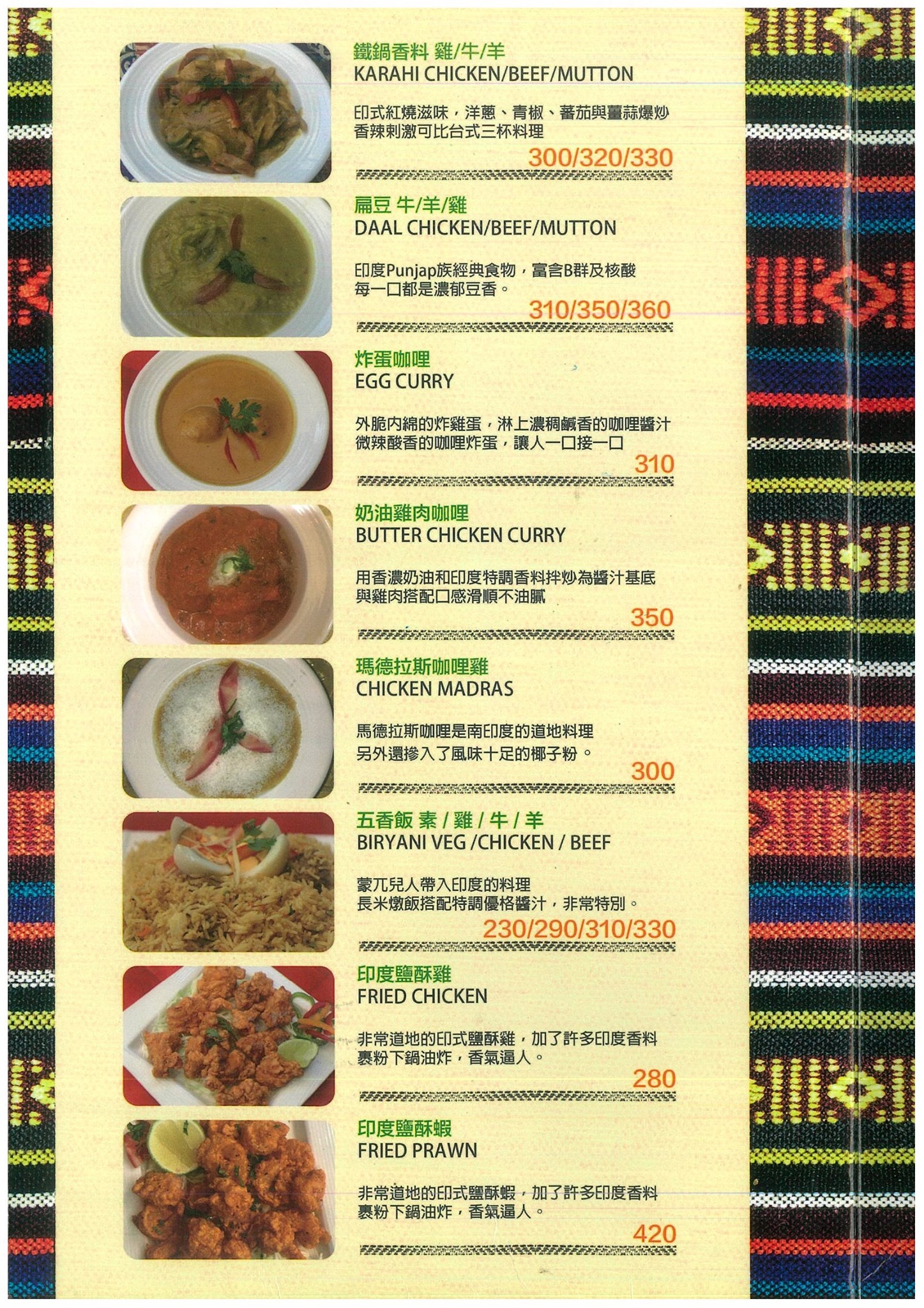 台中西區POTALA布達拉西藏館｜台中美術館西藏料理咖哩料理超濃郁，美術館印度料理推薦藏式白乾酪香炒牛、饃饃(蒸餃)