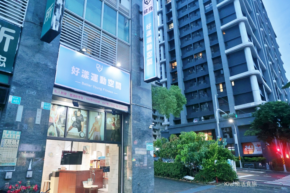 想找女性友善健身房?評價口碑最好的台南健身房.愛健身x動動好適能運動中心x好漾運動空間x倍速運動 台南健身房.台南北區健身房.台南女性 健身房.台南健身推薦不綁約.單堂教練課費用低.一對一教學.個人專屬健身課表.專屬健身教練.kiwi樂活食旅推薦台南運動健身