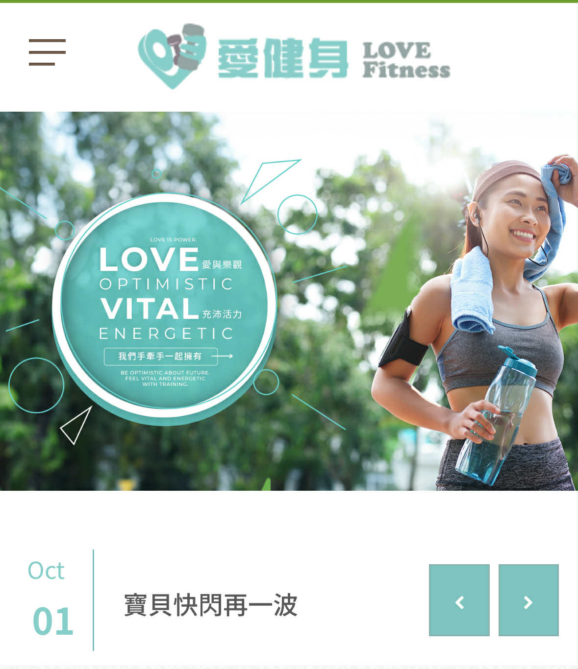 想找女性友善健身房?評價口碑最好的台南健身房.愛健身x動動好適能運動中心x好漾運動空間x倍速運動 想找女性友善健身房?評價口碑最好的台南健身房.愛健身x動動好適能運動中心x好漾運動空間x倍速運動