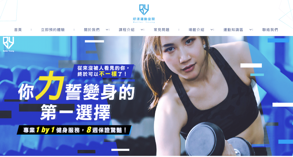 想找女性友善健身房?評價口碑最好的台南健身房.愛健身x動動好適能運動中心x好漾運動空間x倍速運動 想找女性友善健身房?評價口碑最好的台南健身房.愛健身x動動好適能運動中心x好漾運動空間x倍速運動