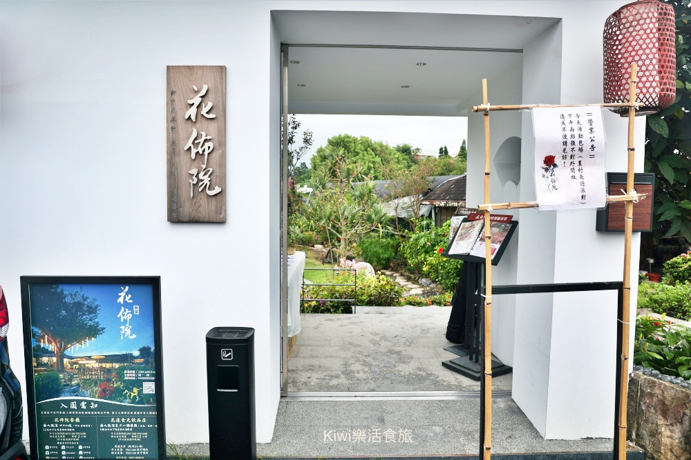 2025玩田尾｜彰化田尾景點推薦這樣跟著走就對了！田尾美食旅遊，跟著星星點點去旅行