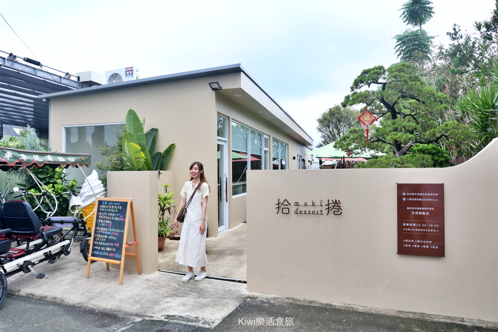 2025玩田尾｜彰化田尾景點推薦這樣跟著走就對了！田尾美食旅遊，跟著星星點點去旅行