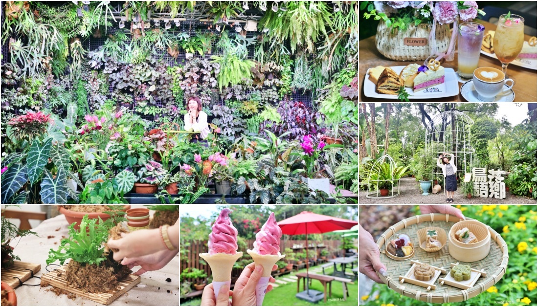 2025玩田尾｜彰化田尾景點推薦這樣跟著走就對了！田尾美食旅遊，跟著星星點點去旅行