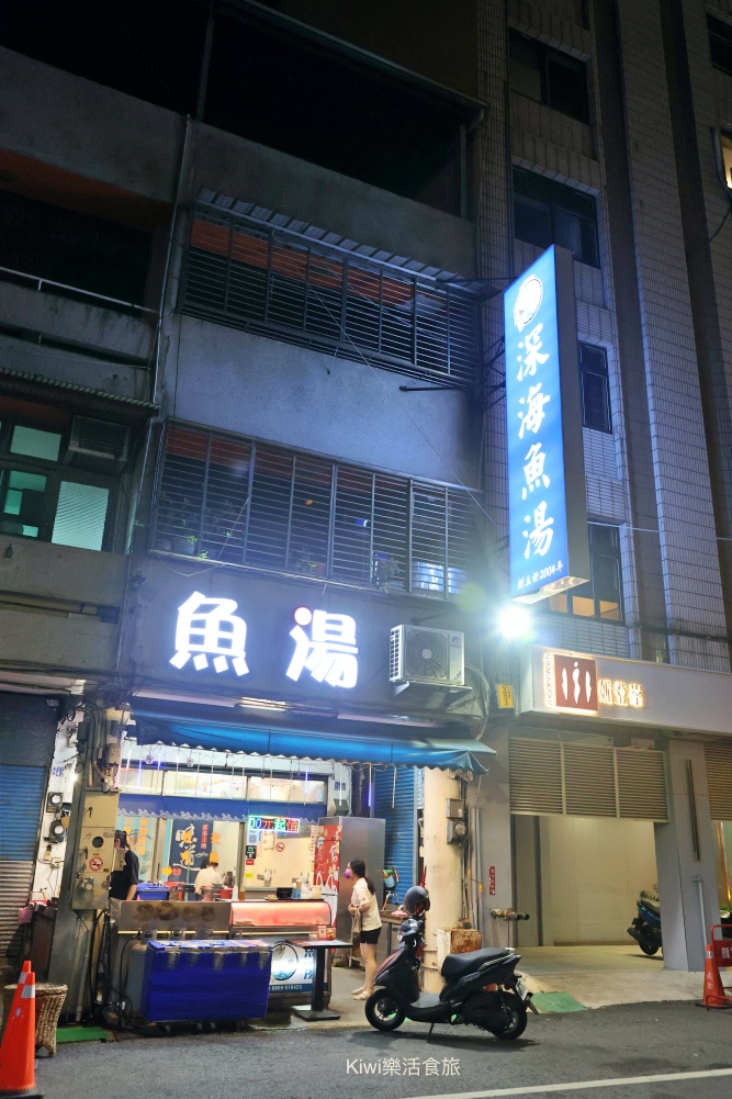 kiwi樂活食旅部落客推薦彰化市美食推薦台南深海鮢過魚湯彰化創始店.彰化現煮魚湯.近彰化魚市場周邊美食、民族路周邊美食.雙人套餐.魚湯.肉燥飯.小菜