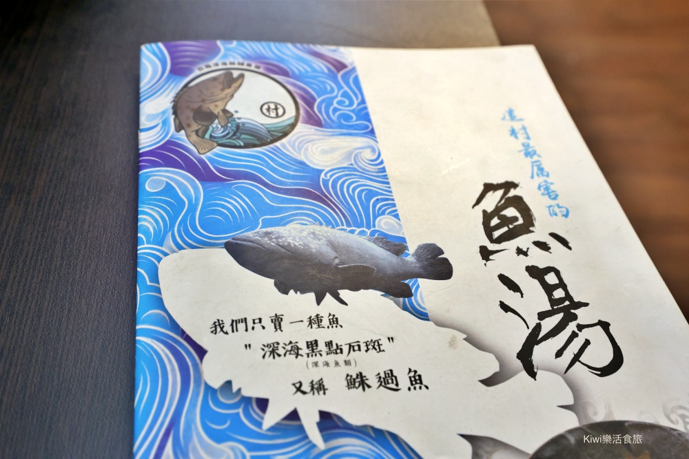 kiwi樂活食旅部落客推薦彰化市美食推薦台南深海鮢過魚湯彰化創始店.彰化現煮魚湯.近彰化魚市場周邊美食、民族路周邊美食.雙人套餐.魚湯.肉燥飯.小菜