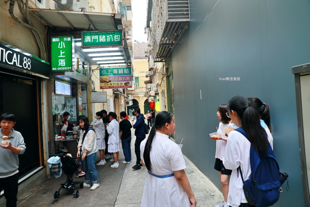 澳門美食小上海鍋貼︱上海鍋貼肉汁鮮美顆顆飽滿,澳門小吃必吃豬扒包也能吃得到唷! kiwi樂活食旅部落客推薦澳門美食小上海鍋貼.上海鍋貼肉汁鮮美顆顆飽滿.澳門小吃必吃豬扒包也能吃得到