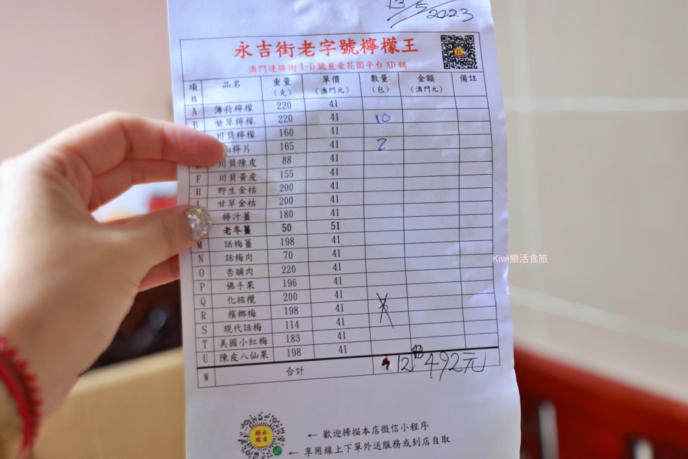 澳門伴手禮永吉檸檬︱米其林指定澳門伴手禮、甘草檸檬好吃!澳門隱藏大樓美食推薦 kiwi樂活食旅推薦澳門伴手禮永吉檸檬.米其林指定澳門伴手禮.甘草檸檬好吃.澳門隱藏大樓美食推薦