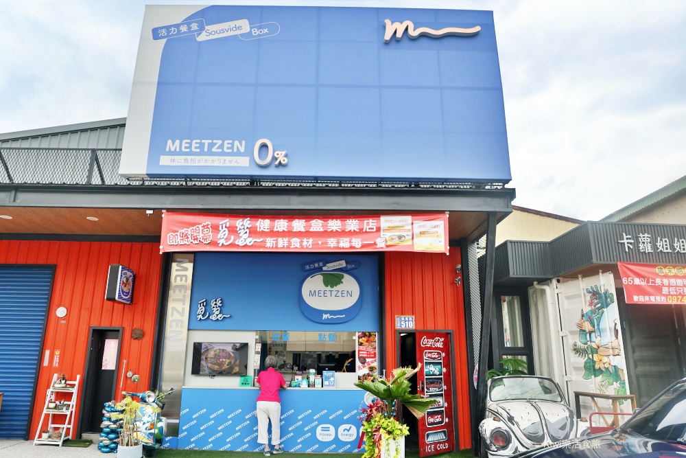 台中覓蠶健康餐盒樂業店|台中東區健康餐盒.便當推薦炊蛋必點.餐點口味雞胸.雞腿.牛肉.鮭魚.素食餐盒 kiwi樂活食旅部落客推薦台中覓蠶健康餐盒樂業店.台中東區健康餐盒.便當推薦炊蛋必點.餐點口味雞胸.雞腿.牛肉.鮭魚.素食餐盒.台中便當推薦.台中.東區.台中美食.東區美食