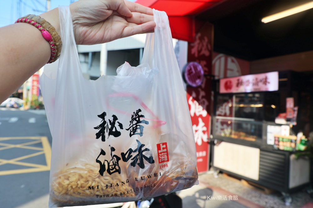 kiwi樂活食旅部落客推薦彰化秘醬滷味和美店.彰化平價小吃推薦冷滷味淋上百年獨門醬汁絕搭.彰化宵夜美食大推薦.彰化秘醬滷味,彰化滷味推薦,秘醬滷味和美店,秘醬滷味彰化和美店,秘醬滷味分店,彰化秘醬滷味分店,冷滷味彰化,和美宵夜,和美滷味,和美小吃,彰化滷味宵夜