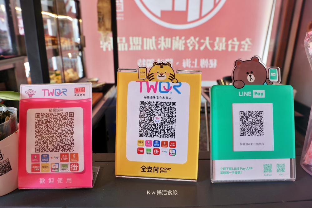 kiwi樂活食旅部落客推薦彰化秘醬滷味和美店.彰化平價小吃推薦冷滷味淋上百年獨門醬汁絕搭.彰化宵夜美食大推薦.彰化秘醬滷味,彰化滷味推薦,秘醬滷味和美店,秘醬滷味彰化和美店,秘醬滷味分店,彰化秘醬滷味分店,冷滷味彰化,和美宵夜,和美滷味,和美小吃,彰化滷味宵夜