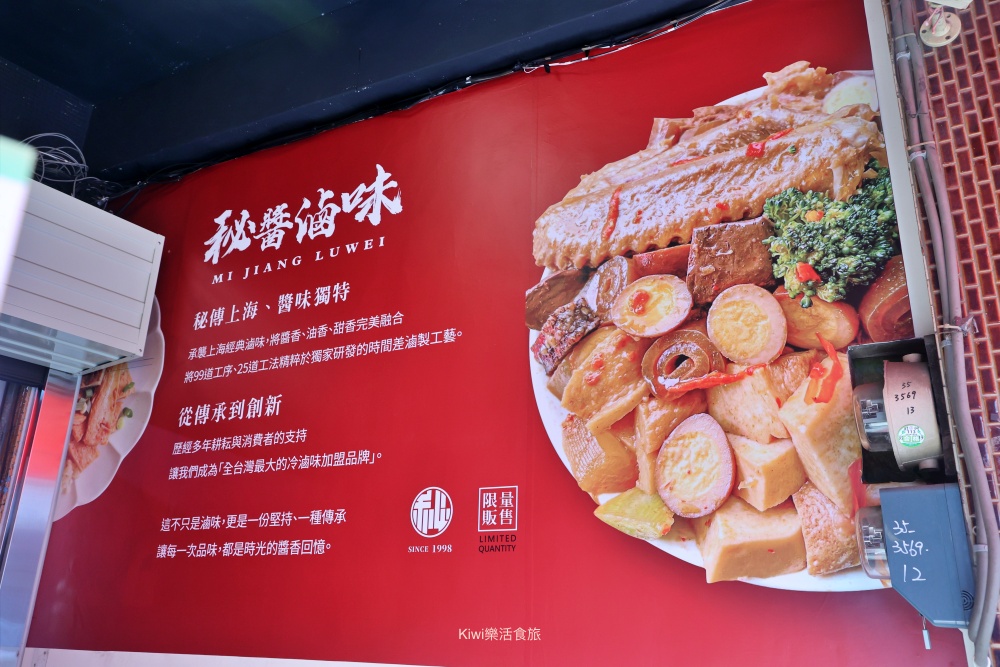 kiwi樂活食旅部落客推薦彰化秘醬滷味和美店.彰化平價小吃推薦冷滷味淋上百年獨門醬汁絕搭.彰化宵夜美食大推薦.彰化秘醬滷味,彰化滷味推薦,秘醬滷味和美店,秘醬滷味彰化和美店,秘醬滷味分店,彰化秘醬滷味分店,冷滷味彰化,和美宵夜,和美滷味,和美小吃,彰化滷味宵夜