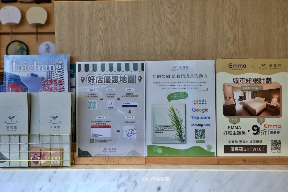 台中住宿推薦葉綠宿茶覺旅台中站前館｜google4.6顆星的平價旅宿乾淨便利進台中景點、台中米其林美食