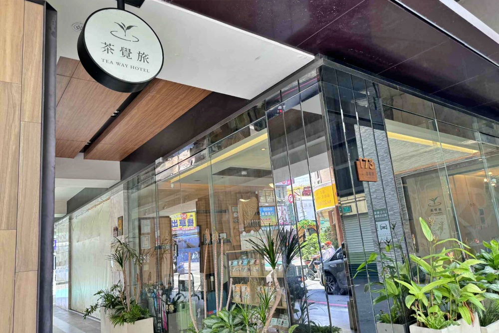台中住宿推薦葉綠宿茶覺旅台中站前館｜google4.6顆星的平價旅宿乾淨便利進台中景點、台中米其林美食