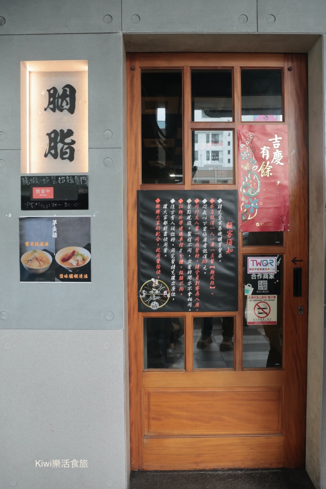 kiwi樂活食旅部落客推薦台中北區麵初心者胭脂.螃蟹龍蝦拉麵.台中首家拉麵以龍蝦.螃蟹為湯底的拉麵.台中一中商圈周邊美食